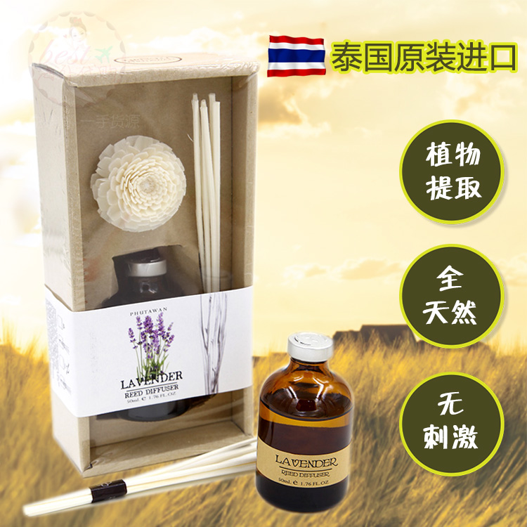 国国品天然精油藤条无火香薰