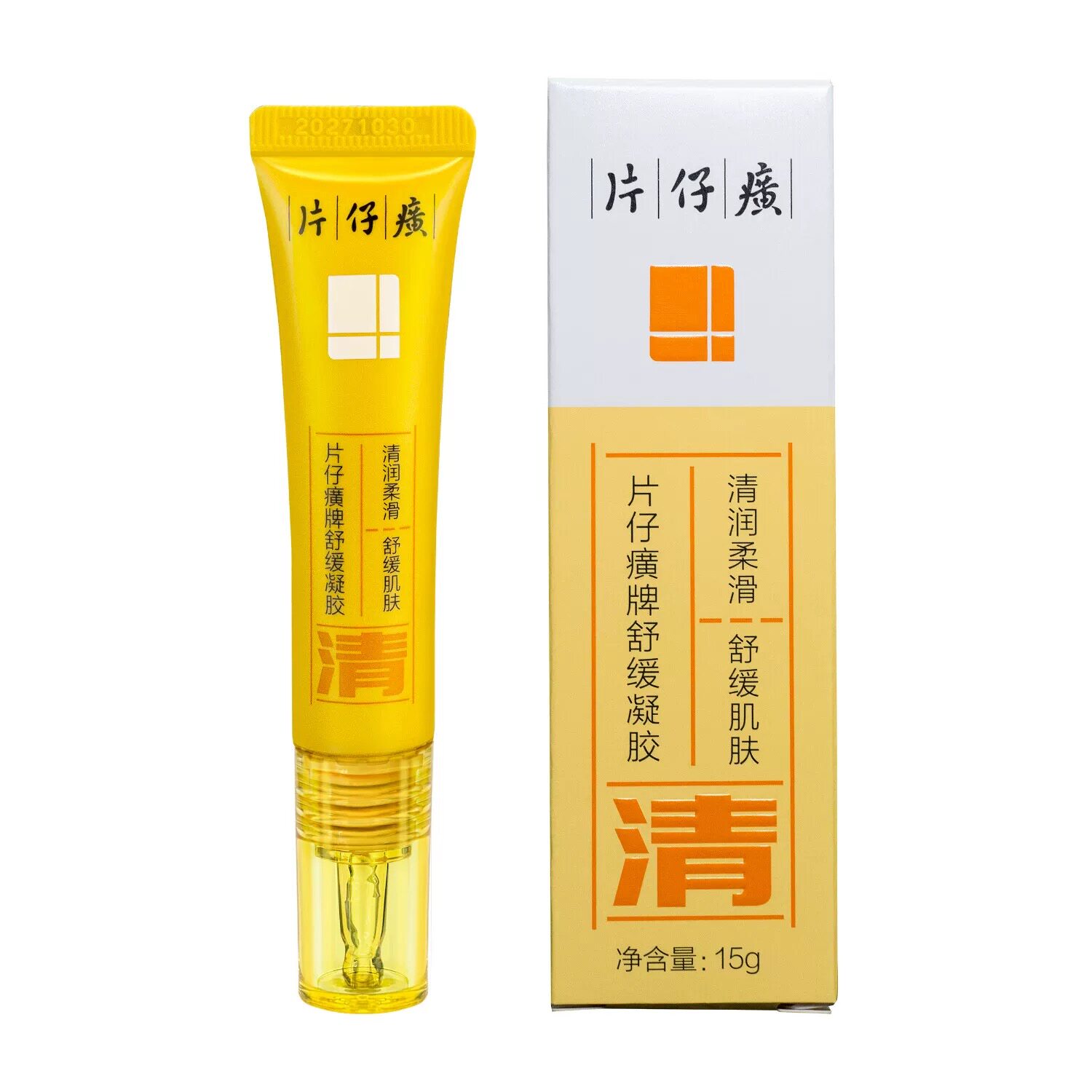 片仔癀祛痘修护凝胶祛痘印淡化痘疤舒缓肌肤控油消痘印补水抗痘乳