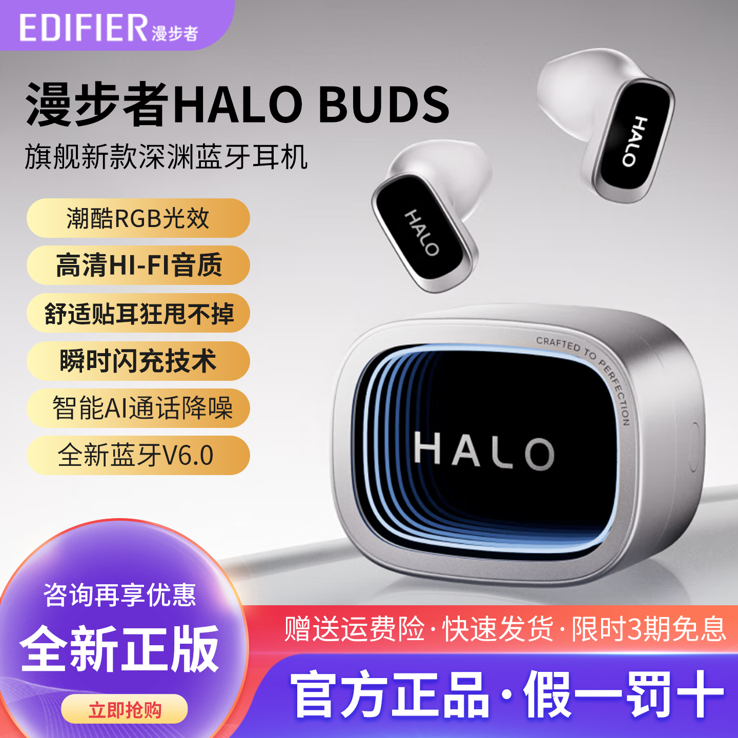 漫步者HALO BUDS深渊蓝牙耳机半入耳无线游戏男女长续航礼物花再