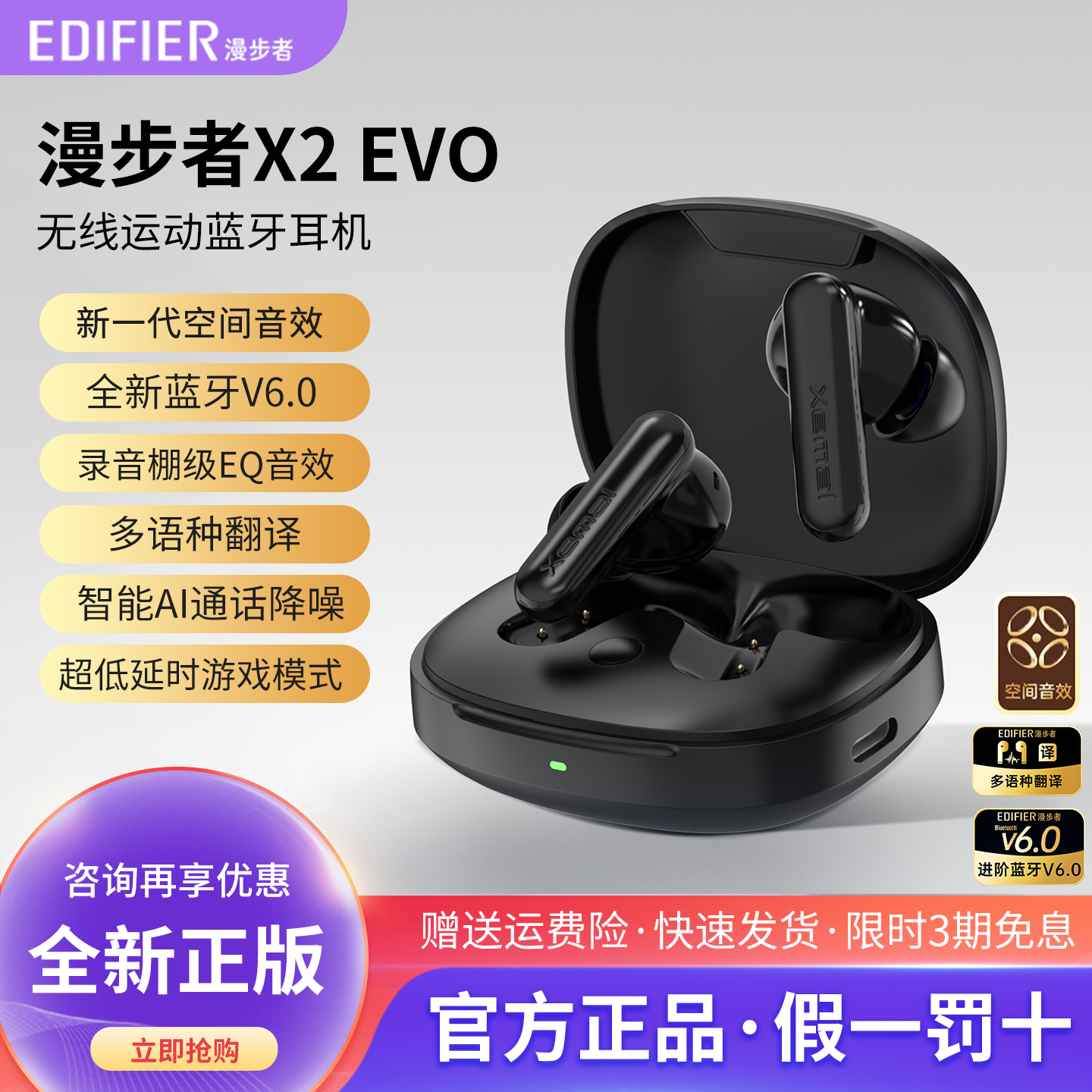 漫步者X2 EVO真无线蓝牙耳机入耳式降噪运动游戏超长续航新款通用