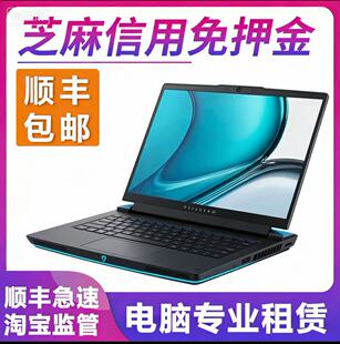 租电脑笔记本租赁游戏本苹果电竞直播考试出租免押金租用同城北京