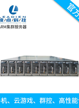 高密度ARM服务器云手机云游戏
