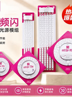 米兰灯芯光源家用灯泡圆盘替换芯