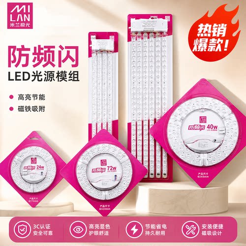米兰灯芯光源家用灯泡圆盘替换芯