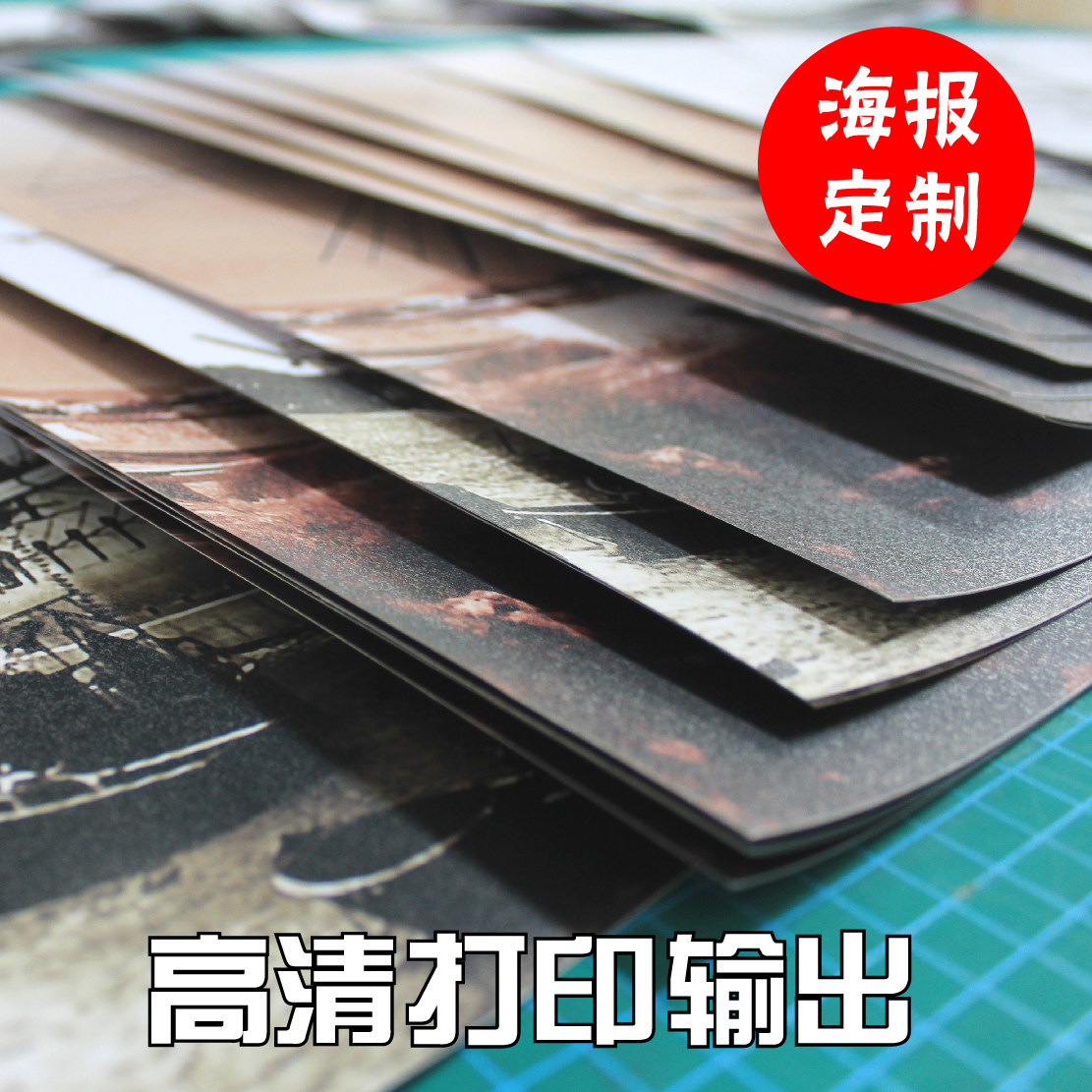 高清写真喷绘海报展架易拉宝背胶喷绘布橱窗贴宣传画广告招贴车贴