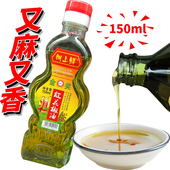 四川汉源特产树上鲜花椒油重庆麻椒油特麻凉拌米线厨房调味150ml