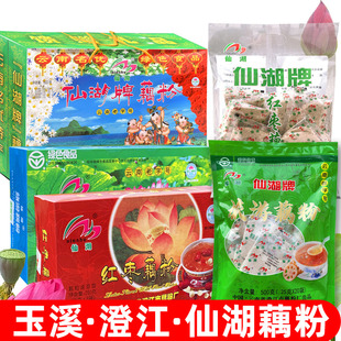 玉溪仙湖牌藕粉200g云南特产礼品代餐低脂原汁原味手工莲藕粉礼品