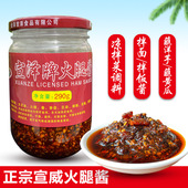 云南曲靖特产正宗宣威火腿酱宣泽香菇辣椒酱米线面条香辣调味酱