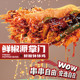 四川乐山风味鲜椒派钵钵鸡调料串串火锅凉拌菜麻辣烫香辣白切鸡料
