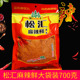 云南曲靖特产松汇麻辣鲜700克辣子面珠江源辣椒面蘸水大袋超值装