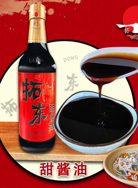 拓东甜酱油小锅米线云南昆明特产