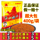 火锅蘸料 辣椒面特麻特辣 云南特产单山蘸水400克 麻辣烧烤调味料
