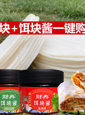 财冉烧饵块配麻辣酱芝麻花生酱料