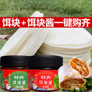 云南烧饵块街边小吃特产麻辣粑粑芝麻花生香米圆耳块片烤饵块早餐