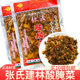 云南大理弥渡腌菜 张氏建林酸腌菜350克米线调料酸辣下饭菜调味料