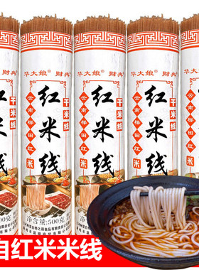 云南干米线蒙自过桥红米线