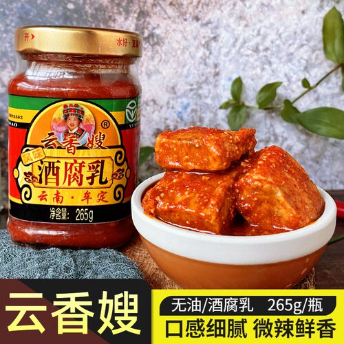 云香嫂酒腐乳微辣霉豆腐下饭菜