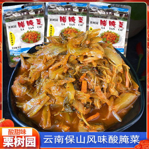 腾冲栗树园老坛腊腌菜凉拌米线料