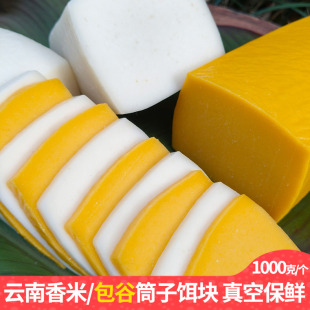 云南特产新鲜曲靖香米饵块1000g糍粑包谷粑粑炒年糕片财冉煮饵丝