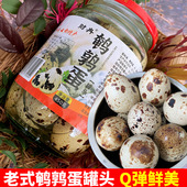 盐水鹌鹑蛋零食小吃速食休闲铁蛋宿舍解馋即食罐头咸泡菜云南特产