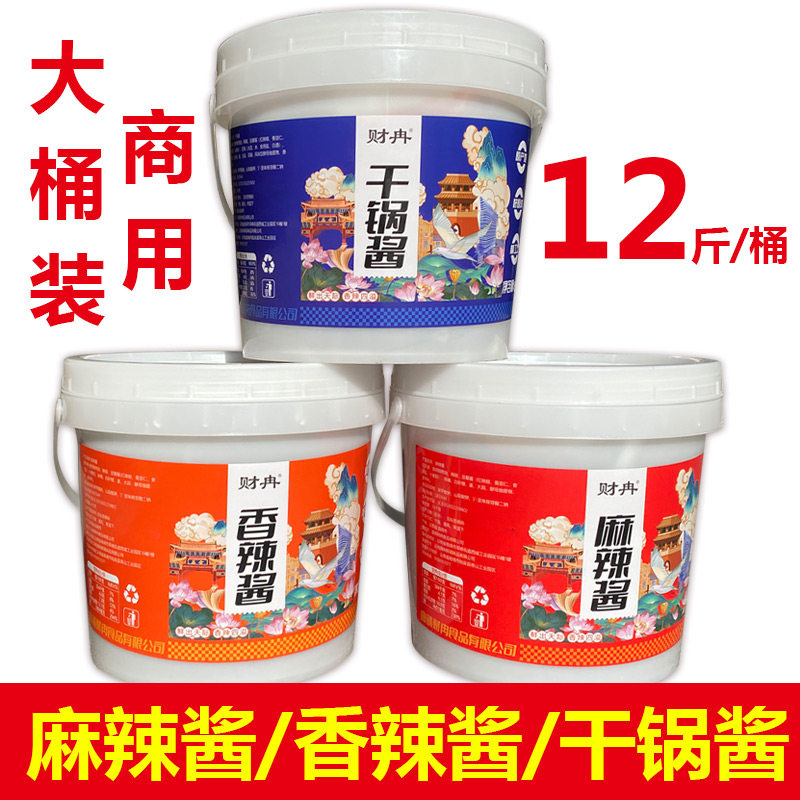 四川风味麻辣香锅底料商用辣子鸡香辣小龙虾调料火锅干锅串串12斤