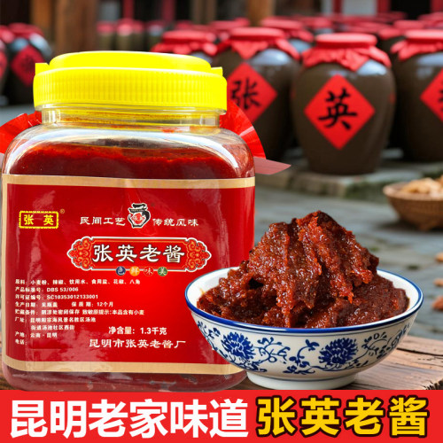 张英汤池老酱云南昆明炸酱米线调料烧菜鱼帽子杂酱炸土豆