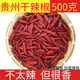 贵州特产农家干辣椒500g朝天椒辣椒面可磨辣椒粉特辣香辣椒干Pi发