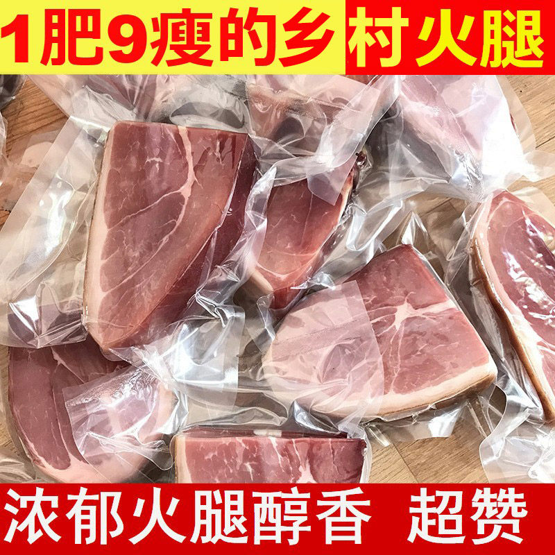 云南特产陈年火腿肉500g宣农家威老火腿切片风干火腿云腿腊肉