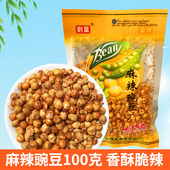 云南麻辣豌豆100克 香酥脆辣下酒菜佐餐小零食 陆良特产麻辣豌豆