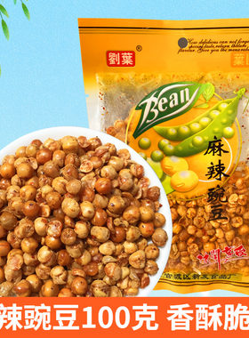 云南麻辣豌豆100克佐餐小零食