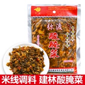 米线调料云南特产建林弥渡酸腌菜180克咸菜老坛酸菜鱼配料酱泡菜