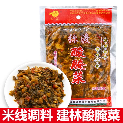 云南特产老坛酸菜鱼酱