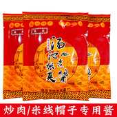 云南特产张英汤池老酱180克老口味黄豆面酱黄焖调料凉米线帽子料