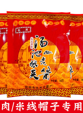 云南特产张英汤池老酱180克老口味黄豆面酱黄焖调料凉米线帽子料