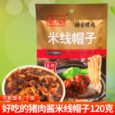 云心香辣酱猪肉米线帽子袋装