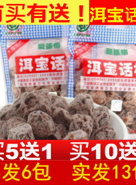 云南大理特产洱宝话梅80克果脯蜜饯梅子梅干洱宝雕梅 孕妇零食