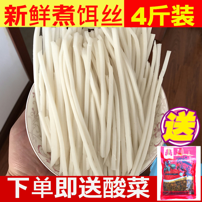 正宗华大娘云南粗饵丝500g*4袋保鲜饵丝饵块真空曲靖煮饵丝送酸菜 粮油调味/速食/干货/烘焙 冲泡方便面/拉面/面皮 原图主图