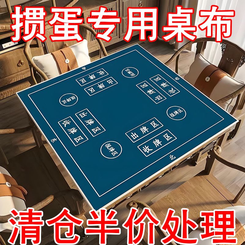 麻将桌布掼蛋专用桌布掼蛋扑克比赛桌垫加厚隔音降噪方形打牌桌垫