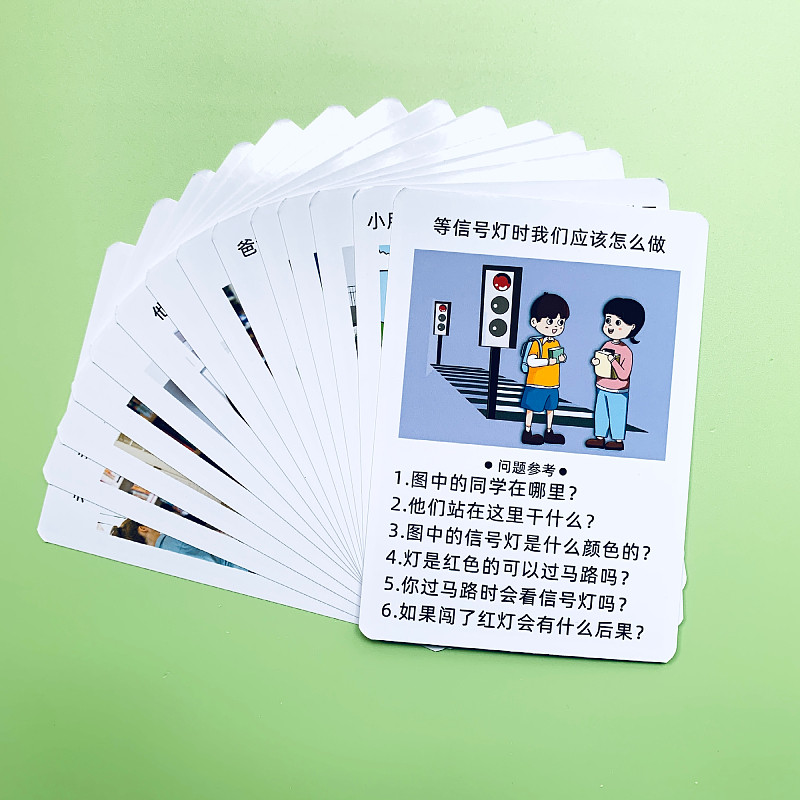 儿童看图回答问题 语言逻辑说话理解表达 自闭症康复训练教具卡片