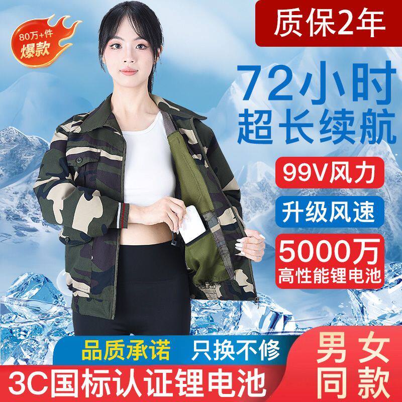 【超大风力】男女同款空调服建筑工地带风扇的衣服降温薄款工作服