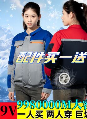 2025年爆款户外防晒衣后背带两个风扇外出降温制冷男女同款空调服