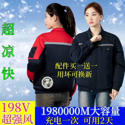 建筑工人男制冷风扇工作服女户外