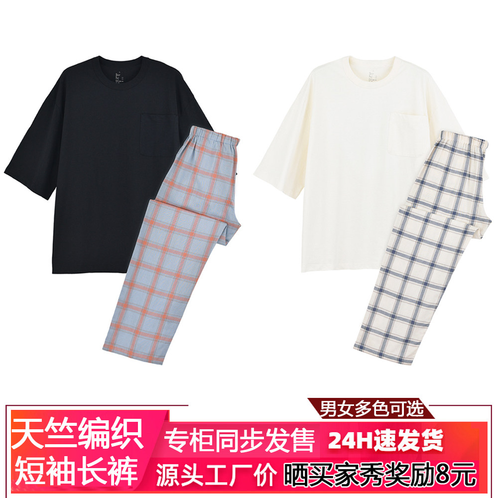专柜同款无印可外穿睡衣夏季短袖天竺棉家居服套装圆领双层纱长裤