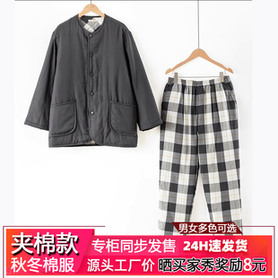 专柜同款无印夹棉睡衣女秋冬季棉服可外穿纯棉双层纱家居服套装男