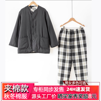 专柜同款无印夹棉睡衣女秋冬季棉服可外穿纯棉双层纱家居服套装男