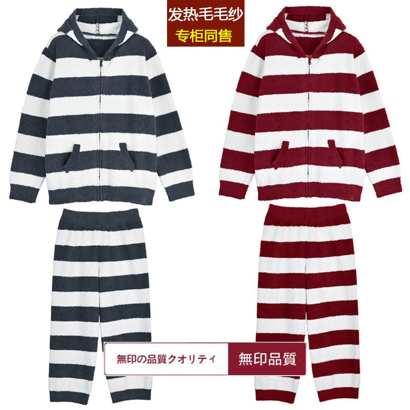 专柜同款无印发热毛毛纱家居服女连帽开衫外套睡衣男士长衫长裤冬