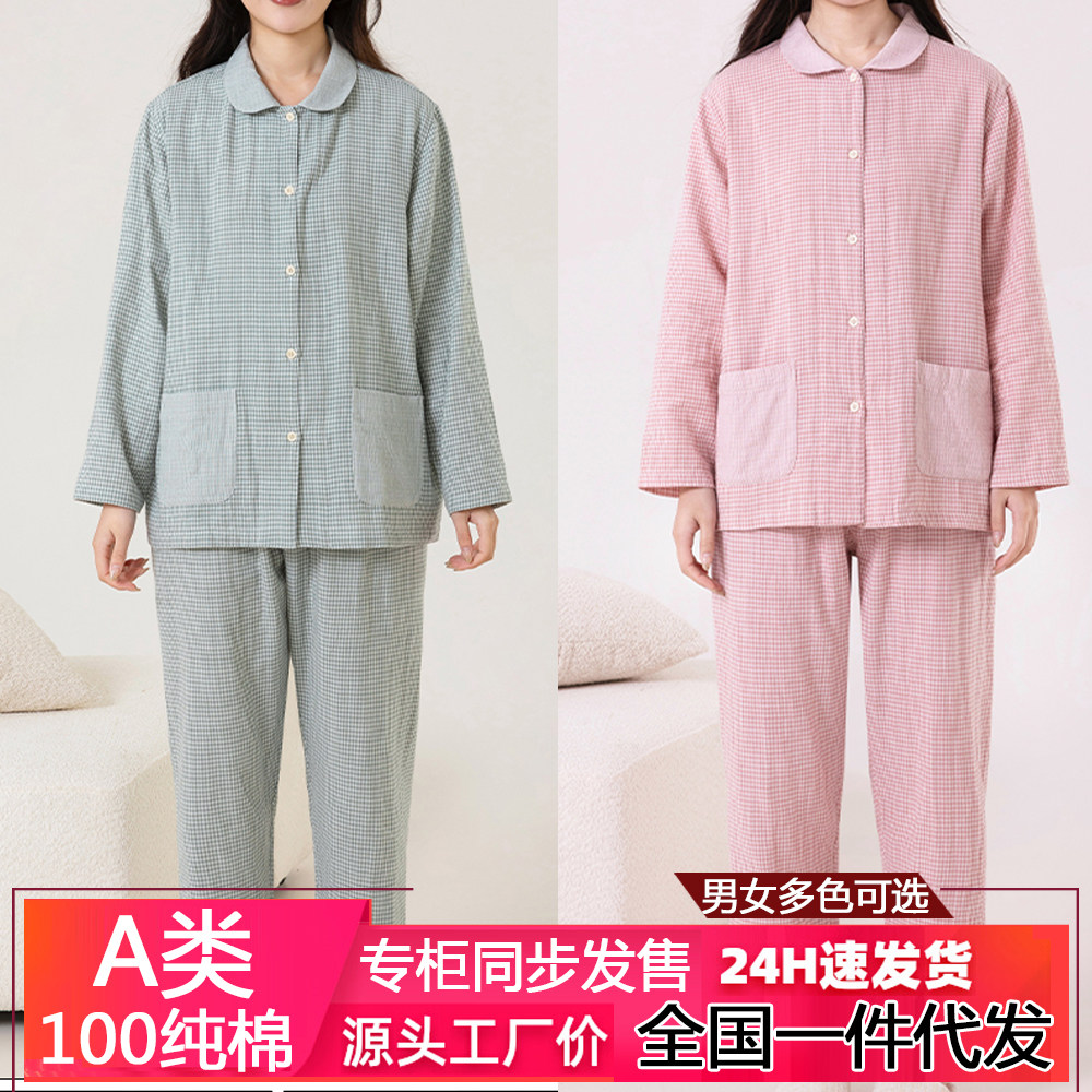 专柜同款无印纯棉双层纱睡衣女长袖长裤家居服套装春夏可外穿睡裤
