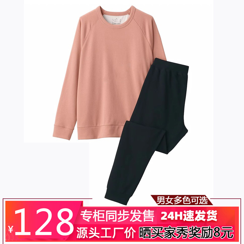 专柜同款无印弹力毛圈布女式睡衣秋冬男士家居服套头衫卫衣款套装