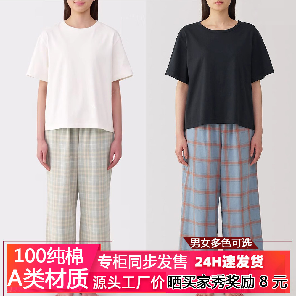 专柜同款无印纯棉双层纱睡衣女式短袖长裤天竺棉家居服套装男夏季