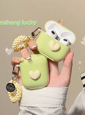 ins绿色奶白爱心AirPods2保护套pro3耳机套苹果1代软壳带爱心挂件适用于